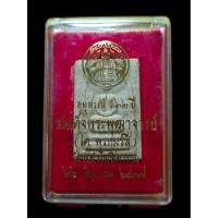 ราคา พระสมเด็จ วัดระฆัง รุ่นอนุสรณ์ 122 ปี ออกปี 2537 พระเนื้อผงแบบพิมพ์ทรงนิยม (43851511387)