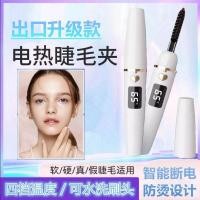 ราคา Eye Curl ดัดไฟฟ้า Ilico Soft Eyelash Curler Curler Curler เครื่องทําความร้อนไฟฟ้า Eyelash Perm ชาร์จ (47161163583)