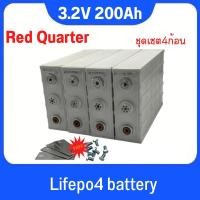 ราคา แบตเตอรี่​ ลิเธียม​ Red Quartet lithium ion Lifepo4 3.2v GRADE A 200Ah เซต4ก้อน ฟรีน็อตและบัสบาร์(พร้อมส่งจากไทย) (17888819465)