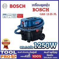 ราคา BOSCH เครื่องดูดฝุ่น BOSCH GAS 12-25 PL 25L เป่าลมได้ ดูดฝุ่นแบบเปียกและแห้งได้สบาย รับประกันศูนย์ (060197C1K0)^^ (25369247187)
