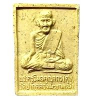 ราคา พระครูวิมลคุณากร(ศุข)วัดปากคลองมะขามเฒ่า สภาพเก่าเก็บ เดิมๆ (G 167) (15599309267)