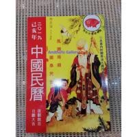 ราคา หนังสือภาษาจีน หมิงลีก (27837936898)