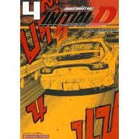 ราคา หนังสือ INITIAL D ถนนสายนี้ข้าจอง 4#Shuichi Shigeno (56651171700)
