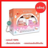 ราคา (แพ็คคู่) Vistra Winter Gift Set Vistra Acerola Cherry 45 เม็ด + Vistra Gluta Complex 800 14 เม็ด วิสทร้า (1เซต) P-9872 (41373084241)