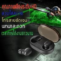 ราคา ชุดหูฟังไร้สาย หูฟังบลูทูธไร้สาย หูฟัง บลูทูธ แท้ หูฟังบลูทูธ หูฟังไร้สาย หูฟังเกมมิ่ง หูฟังบลูทูธ หูฟังเบสหนักๆ (20349794423)