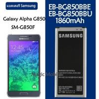 ราคา Original แบตเตอรี่ Samsung Galaxy Alpha G850 G8508S G850A battery EB-BG850BBE EB-BG850BBU 1860mAh รับประกัน 3 เดือน (5854942546)