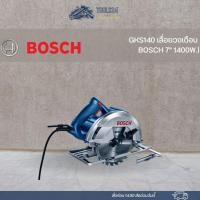 ราคา GKS140 เลื่อยวงเดือน BOSCH 7" 1400W. (19173147094)