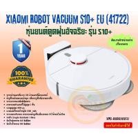 ราคา Xiaomi หุ่นยนต์ดูดฝุ่นอัจฉริยะ Robot Vacuum S10+ EU (41722) แรงดูดสูงสุด 4000 pa แบตเตอรี่ 5200 mAh (1Y) (26000157967)