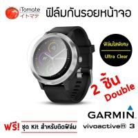 ราคา iTomate ฟิล์มกันรอย Garmin Vivoactive 3 (2 Pack) (1068667064)