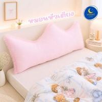 ราคา หมอนหัวเตียงเจ้าหญิง(ทรงมงกุฎ) (41408574267)