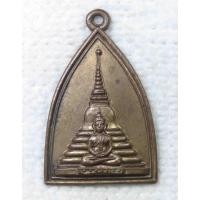 ราคา เหรียญพระพุทธ ปี2510 วัดหน้าพระธาตุ (วัดตะคุ) จ.นครราชสีมา พ.ศ.2510 หลวงพ่อก้อน วัดห้วยสะแกราช ปลุกเสกพิธีใหญ่ (25711632718)