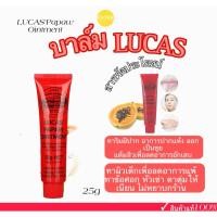 ราคา Lucas’ Papaw ointment ขี้ผึ้งมะละกอหมักของออสเตรเลีย บาล์มสารพัดประโยชน์ (42476678701)