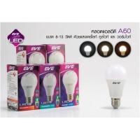 ราคา หลอดไฟกลม Led bulb A60 5-13W 30000hrs รับประกัน1ปี EVE (4722511674)