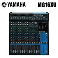 ราคา Yamaha MG16XU มิกเซอร์，16 ช่องทาง มิกเซอร์แอนะล็อก มีเอฟเฟกต์เรเวอร์เบรชัน SPX มีแรงดัน 48V มิกเซอร์สำหรับการแสดงบนเวที (48951144515)