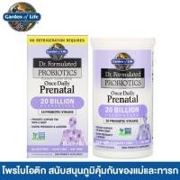 ราคา Garden of Life, Dr. Formulated Probiotics, Once Daily Prenatal, 30 Vegetarian Capsules โพรไบโอติก ภูมิคุ้มกันแม่และลูก (14951804869)