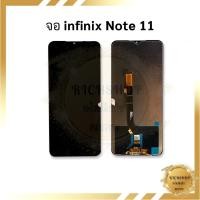 ราคา หน้าจอ Infinix Note 11 จอinfinix note11 จอมือถือ จอ หน้าจอโทรศัพท์ อะไหล่หน้าจอ (23353823300)