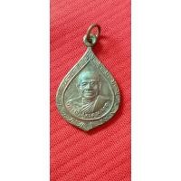 ราคา หลวงพ่อเกตุวัดเกาะหลักเลื่อนสมณศักดิ์ปี 2536 (20789846147)
