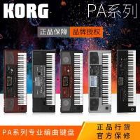 ราคา Keyin EK50 KORG PA300 600 PA700 PA1000 PA5X PA3X Arrangement คีย์บอร์ด Synthesizer (54209365282)