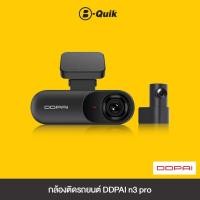 ราคา DDPAI กล้องติดรถยนต์รุ่น N3 PRO และ N3 GPS ความละเอียด 1600P FULL HD (23956656021)