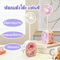 ราคา ✅คุณภาพดี✅2-in-1 พัดลมตั้งโต๊ะ พัดลมพกพา มีกบเหลาดินสอ ชาร์จ USB เหมาะสำนักงาน เรียนหนังสือ (45207111787)
