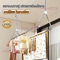 ราคา 2เสา ราวตากผ้า ราวตากผ้าสแตนเลส ปรับระดับได้ ทนทาน ไม่เกิดสนิมง่าย ใช้งานง่าย (41914115243)