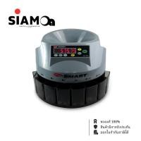 ราคา UNI-SMART US-1200C เครื่องนับเหรียญ คัดแยกอัตโนมัติ (29906836948)
