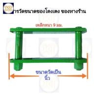 ราคา ส่งเร็ว โตงเตง​ โตงเตงแหนบ​ ISUZU TFR, DMAX 2WD, DMAX All New 2WD (แพค​ 2 ตัว)​ OEM (24976152080)