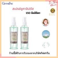 ราคา สเปรย์ปรับอากาศ ยูคาลิปตัส บรรเทาอาการหวัด คัดจมูก ช่วยให้ผ่อนคลาย Eucalyptus Air Freshener GIFFARINE (11355854587)