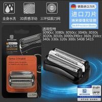 ราคา เหมาะสําหรับ Braun 3 Series มีดโกนอุปกรณ์เสริม 32B/32S/21B ใบมีด 310S 3020 3040 3080 ใบมีดสุทธิ (55558610013)