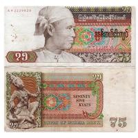 ราคา เมียนมาร์ 75 เมียนมาร์ ธนบัตร เมียนมาร์ ระยะ 1985 ธนบัตรเก่า ตัวอักษร รุ่นเก่า เหรียญเอเชีย ธนบัตร260603 (43481404191)