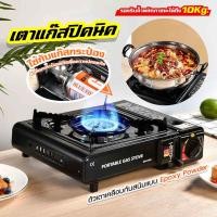 ราคา เตาแก๊สกระป๋อง เตาแก๊สปิกนิก แบบพกพา เตาแก๊สแคมป์ปิ้ง (28480481602)