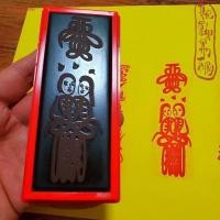 ราคา ซีลสามสมบัติ FLASH TRIM FOR WEALTH, Fate, TRUONG THIEN MASTER, BUDDHAS CARD. (26736840171)