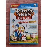 ราคา หนังสือบทสรุปเกม Harvest Moon Boy & Girl [PSP] [คู่มือเกม/เฉลยเกม/หนังสือเกม] (22172395595)