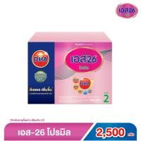 ราคา เอส-26 s-26 โปรมิล 360 องศา สมาร์ท แคร์ 2 นมผงดัดแปลงสูตรต่อเนื่องสำหรับทารกและเด็กเล็ก 2500 ก. (44378606684)