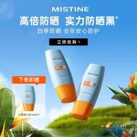 ราคา Mistine Little Yellow Hat Facial Thailand โลชั่นกันแดดนักเรียนผิวแห้ง Oil Skin Moisturizing Clear ของแท้อย่างเป็นทางการ/ลูกปัด 3.30 (47757954074)
