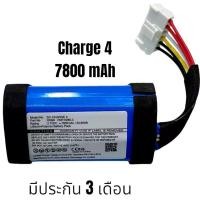 ราคา แบตเตอรี่ JBL Charge 4 7800mA 4J 4BLK CHARGE4BLUAM JBL ID998 1INR19 JBLแบตเตอรี่shockwave4 battery (15798351944)