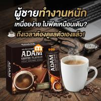 ราคา กาแฟฟันฟรี สำหรับท่านชาย FUNFREE COFFEE โฉมใหม่ ของแท้100% มี อย เป็น ADAM CoFFee ผสมกระชายดำ บำรุงร่างกาย #ร้านมาร์ยอง (29275491155)