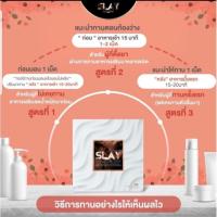 ราคา Slay ซื้อ2แถม1 อาหารเสริมลดน้ำหนัก (14301399862)