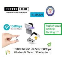 ราคา TOTOLINK (N150USM) 150MBPS WIRELESS N MINI USB ADAPTER : LIFETIME WARRANTY BY KING I.T NETWORK ออกใบกำกับภาษีได้ (2255391313)