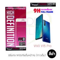 ราคา Dapad ฟิล์มกระจกนิรภัยเต็มหน้าจอ VIVO V15 Pro (เต็มจอกาวเต็ม สีดำ) (2072794879)