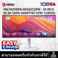 ราคา MSI PRO MP341CQW จอโค้ง 34" VA 3440x1440 UWQHD 100Hz 1ms HDMI DP Built-in Speakers VESA Mount (41667544369)