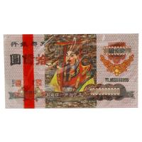 ราคา SRITHAI ศรีไทยแบงค์ใหญ่จัมโบ้ [8858734701197] (29593998718)