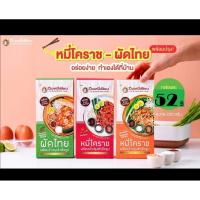 ราคา หมี่โคราช-ผัดไทย ปึงหงี่เชียง (9017577969)