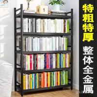ราคา หนังสือหลายชั้นนักเรียนเหล็กเก็บตู้หนังสือครัวเรือนชั้นห้องเรียนห้องนอนเหล็กรชั้นวางชั้นวางหนังสือที่เรียบง่าย 2เซบ (47859847650)
