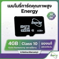 ราคา เมมโมรี่การ์ด Energy 4GB Micro SDHC Class 10 ของแท้ สำหรับมือถือ กล้อง และอุปกรณ์ดิจิทัล (40878844085)