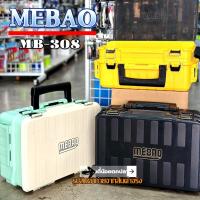 ราคา กล่อง MEBAO รุ่น MB-308 กล่องใส่เหยื่อปลอม แบบ 2ชั้น กล่องใส่เหยื่อปลั๊ก กล่องใส่เหยื่อชะโด (43175282599)