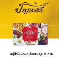 ราคา สบู่น้ำผึ้งผสมเปลือกมังคุด ปัญจศรี (2275863603)