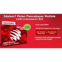 ราคา HOTLINK 1.0 INTERNET และ CALL SIM PACK ใหม่หรือ MNP (KAL NUMBER LAMA) ผู้อ่าน obi卡 (52107187022)
