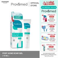 ราคา PROVAMED POST ACNE SCAR GEL 10 G. (15540020908)