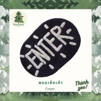 ราคา พรมเช็ดเท้า พรมเช็ดเท้าหน้าบ้าน พรมเช็ดเท้าห้องน้ำ พรมเช็ดเท้ามียางกันลื่น พรมเช็ดเท้าลายENTER พรมเช็ดเท้าแฟชั่น ถูกมาก (10585149814)